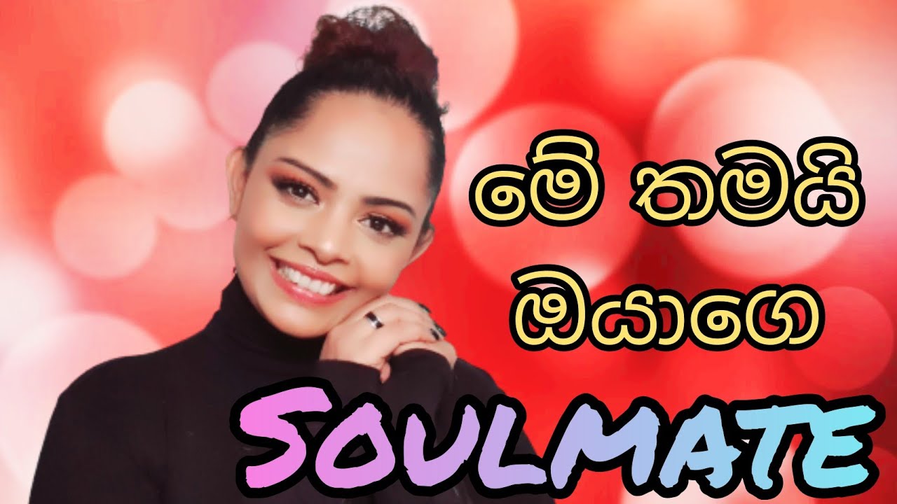 Signs that you are Dating your Soulmate සිංහල 🇱🇰 #sinhala #srilanka #nimsgirlytalks