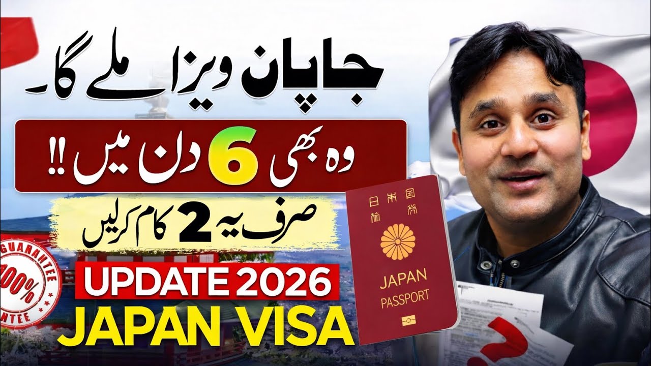 Japan Work Visa 2026 🇯🇵 | Easy Way to Get Japan Work Permit & Visit Visa (Step by Step)#advice 
