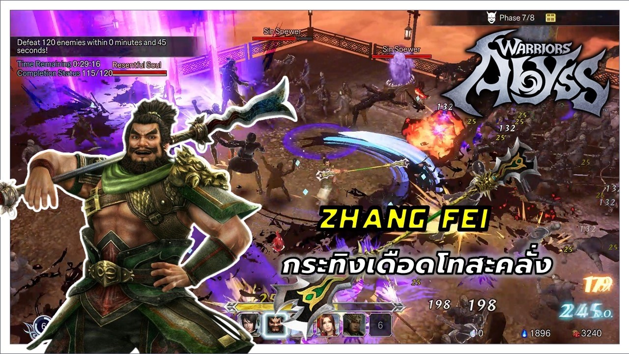 💢กระทิงเดือดโทสะคลั่ง – Zhang Fei ใน ⚔️Warriors Abyss🔥| Gameplay