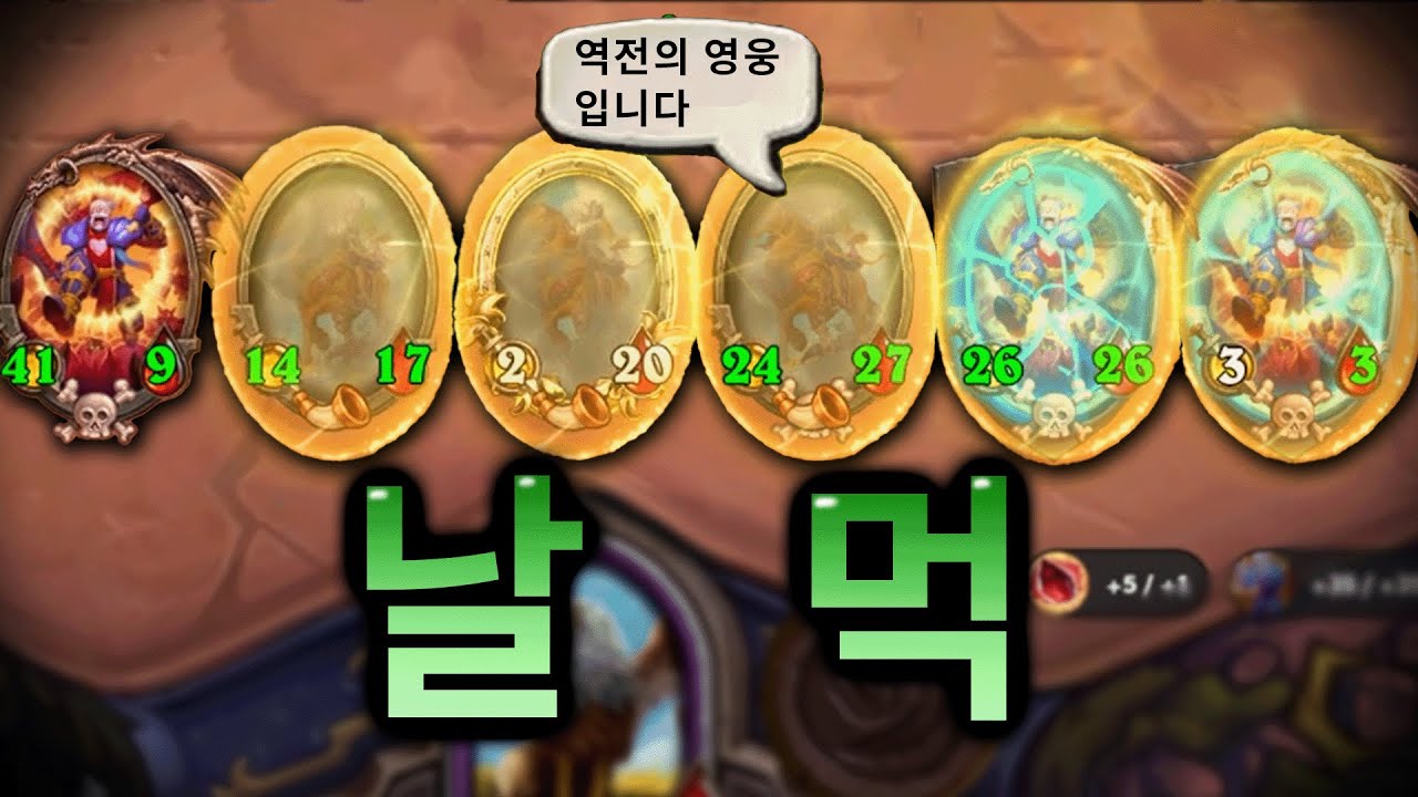 [전장 시즌12] 천보 역전의 영웅과 환생 리로이의 우당탕탕 정정당당 날먹 생활