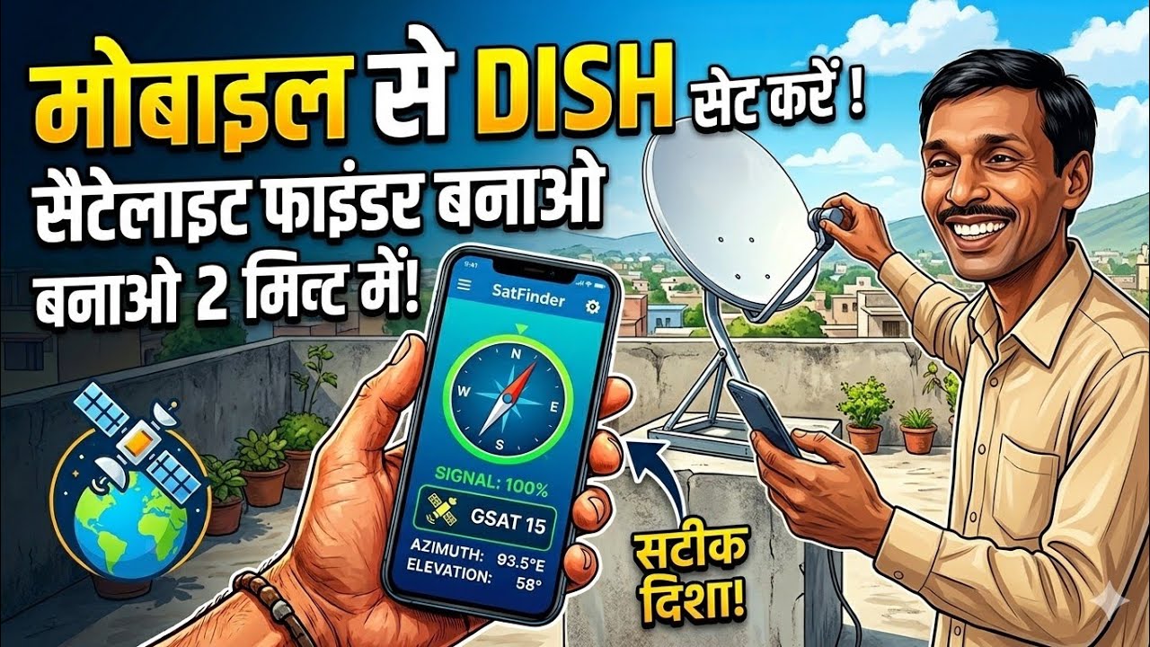 Mobile ko satellite finder kaise banaye | Mobile se dish kaise set kare | satellite finder