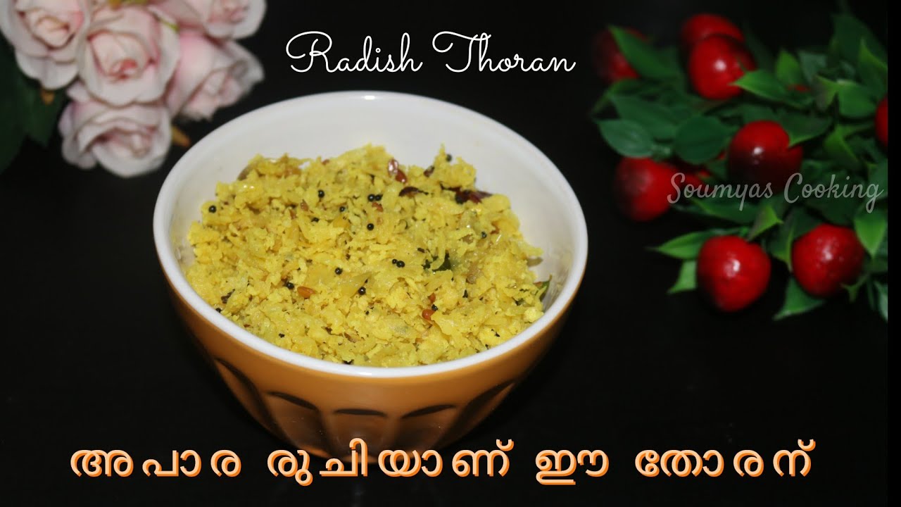 മുളങ്കി ഇതു പോലെ തോരൻ ഉണ്ടാക്കി നോക്കൂ,നല്ല രുചിയാ/Radish Thoran/Mullangi Upperi/Radish Recipe
