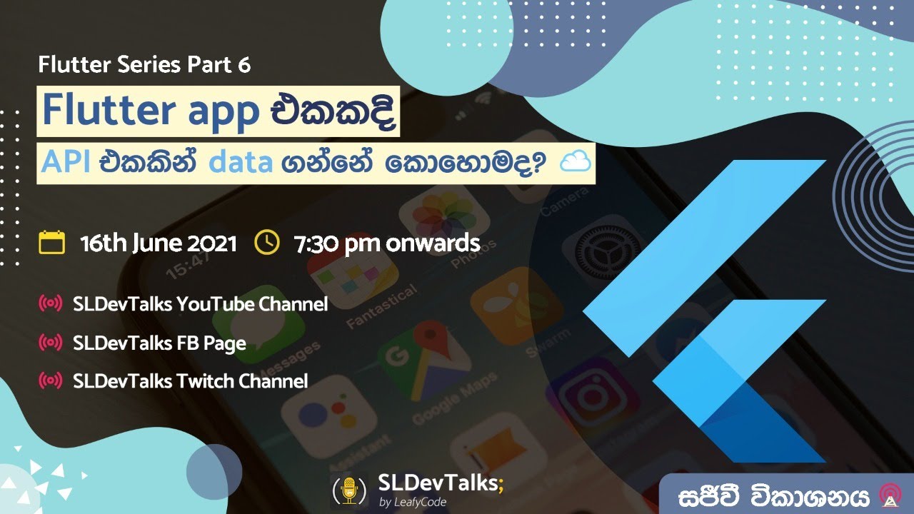 Flutter app එකකදි API එකකින් data ගන්නේ කොහොමද? ☁️ | Flutter Series Part 6