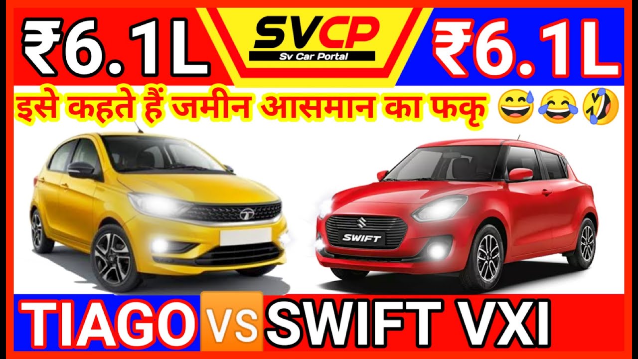 Maruti Swift Vs Tata Tiago 2021 | Tiago 2021 Vs Swift 2021 | Swift Vs Tiago Comparison Review