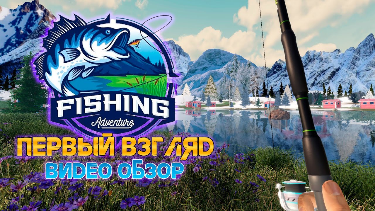 Fishing Adventure - Первый взгляд / видео обзор 🐟 !