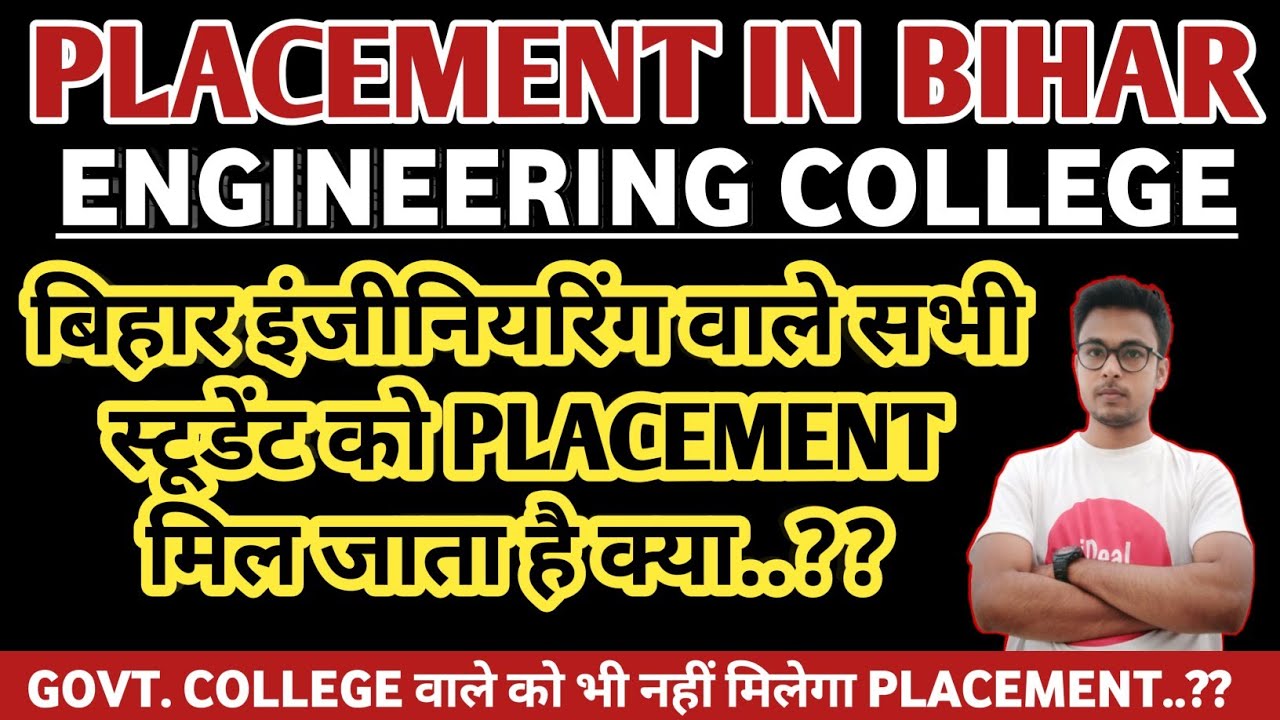 BIHAR ENGINEERING COLLEGE PLACEMENT || BIHAR ENGINEERING PLACEMENT || UGEAC || BCECE || ENGINEERING🔥