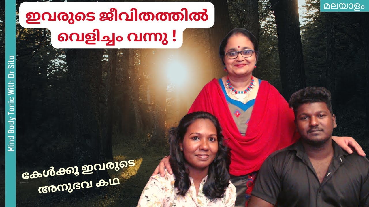 The Success Story of Ajesh & Karthika|Vaginismus Cured in 17 Days After 5 Years of Marriage| Dr Sita