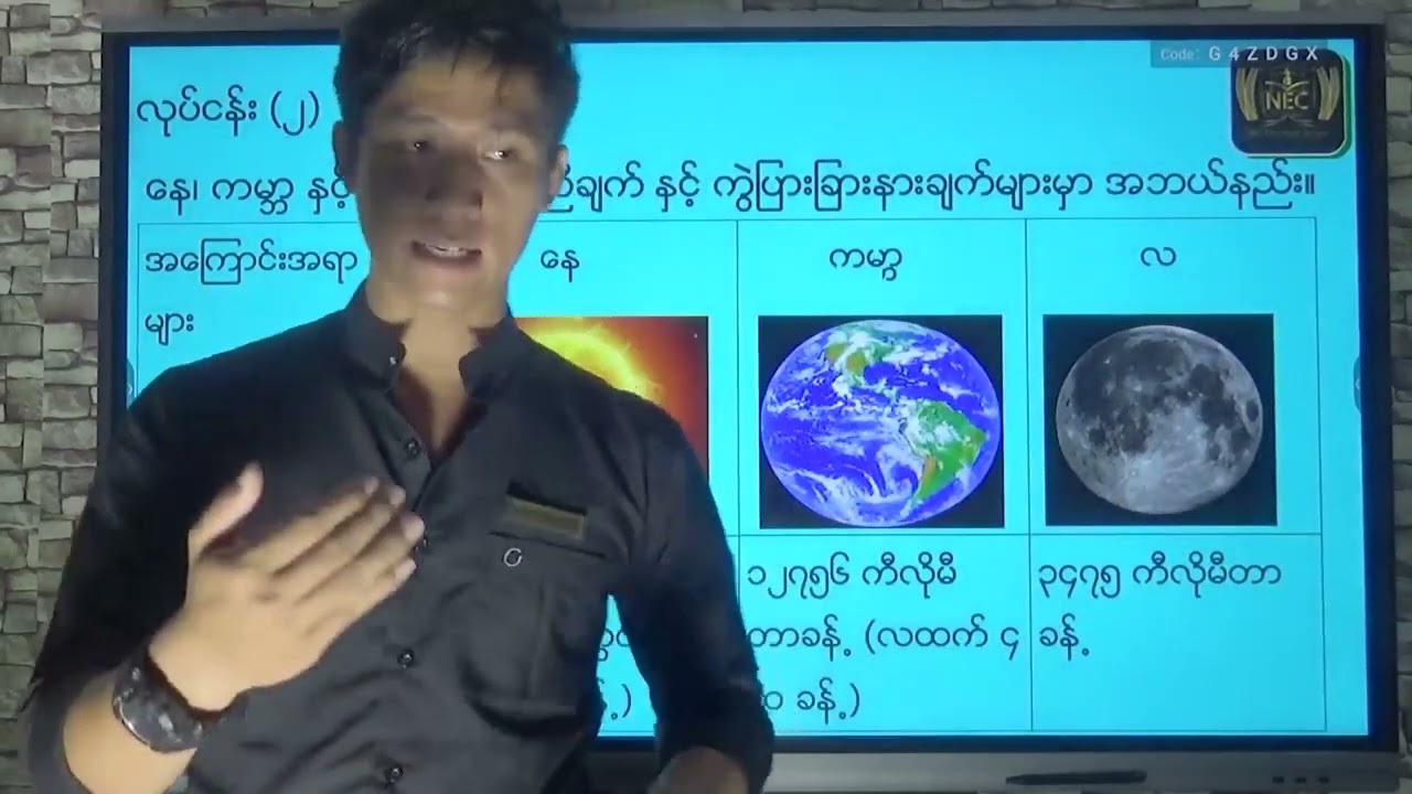 GRADE - 5 Science အခန်း-၆ 