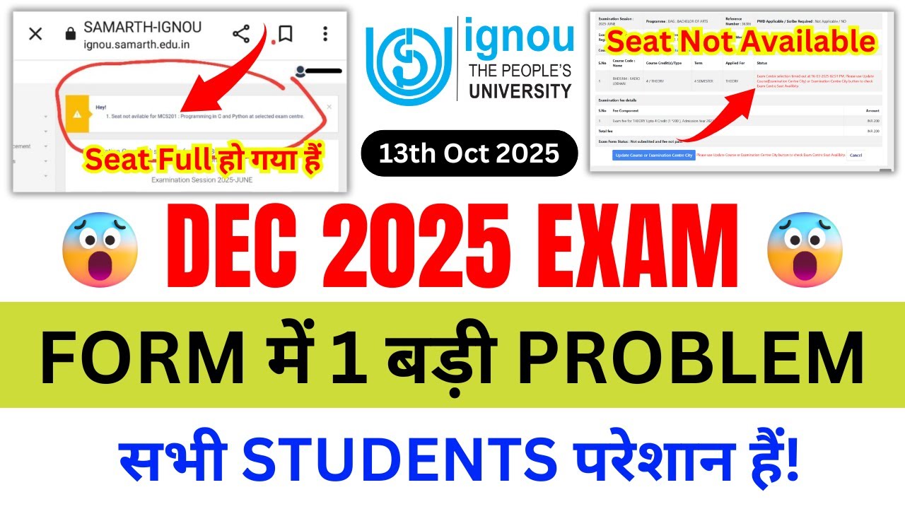 (Breaking News) IGNOU Exam Form Seat Not Available  IGNOU Exam Form Fill Up Online 2025 Last Date