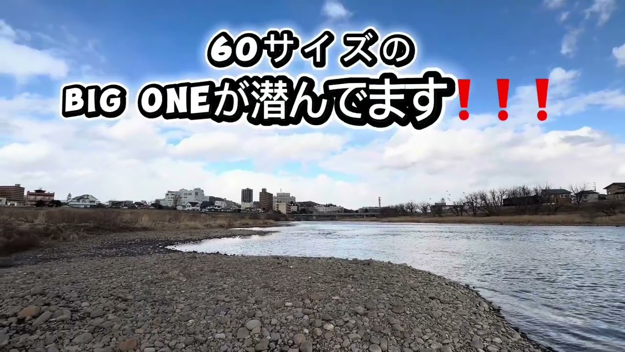福島で魚を釣るならここだ！！！