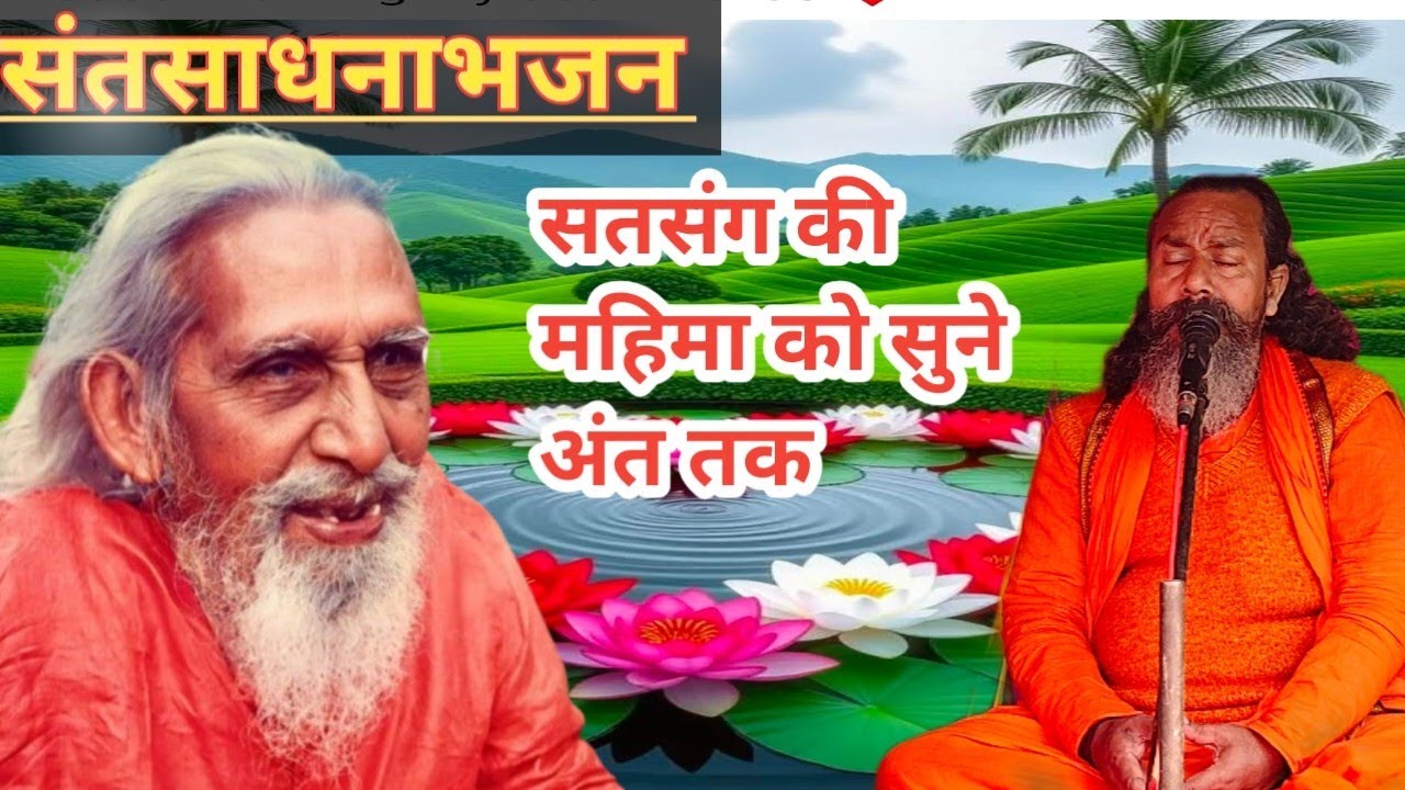 स्वामी मनोज बाबा को सुने