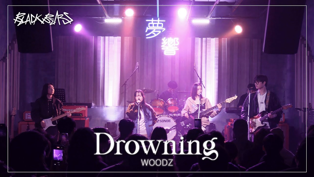 Woodz(우즈) - Drowning | 단국대학교 밴드동아리 블랙베어즈 BLACK BEARS 밴드커버(BAND COVER)