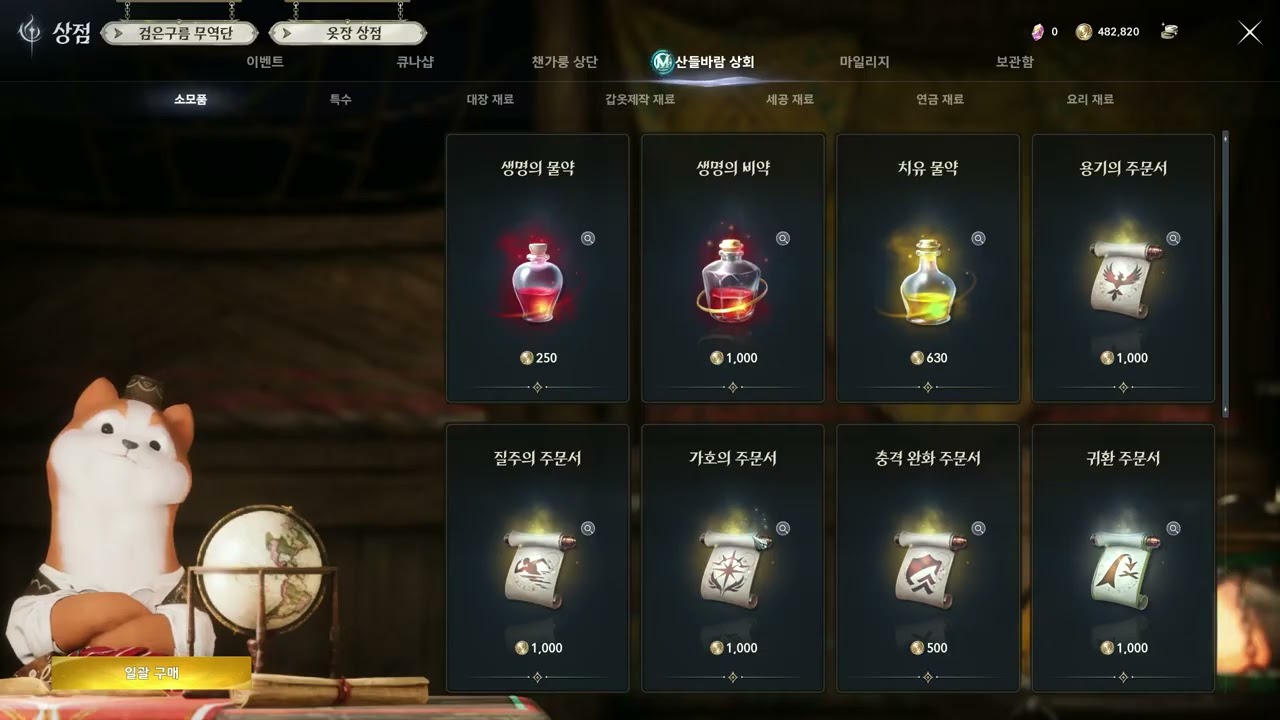 루드라 헬팟 살성탱