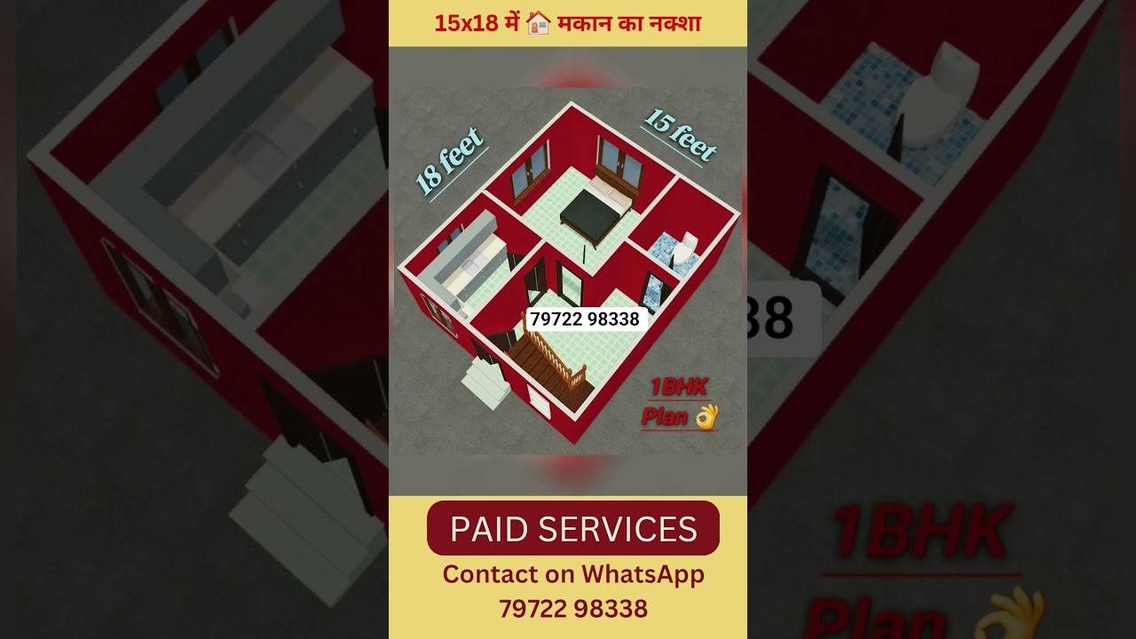 15x18 में 🏠 मकान का नक्शा ! 15x18 House plan  