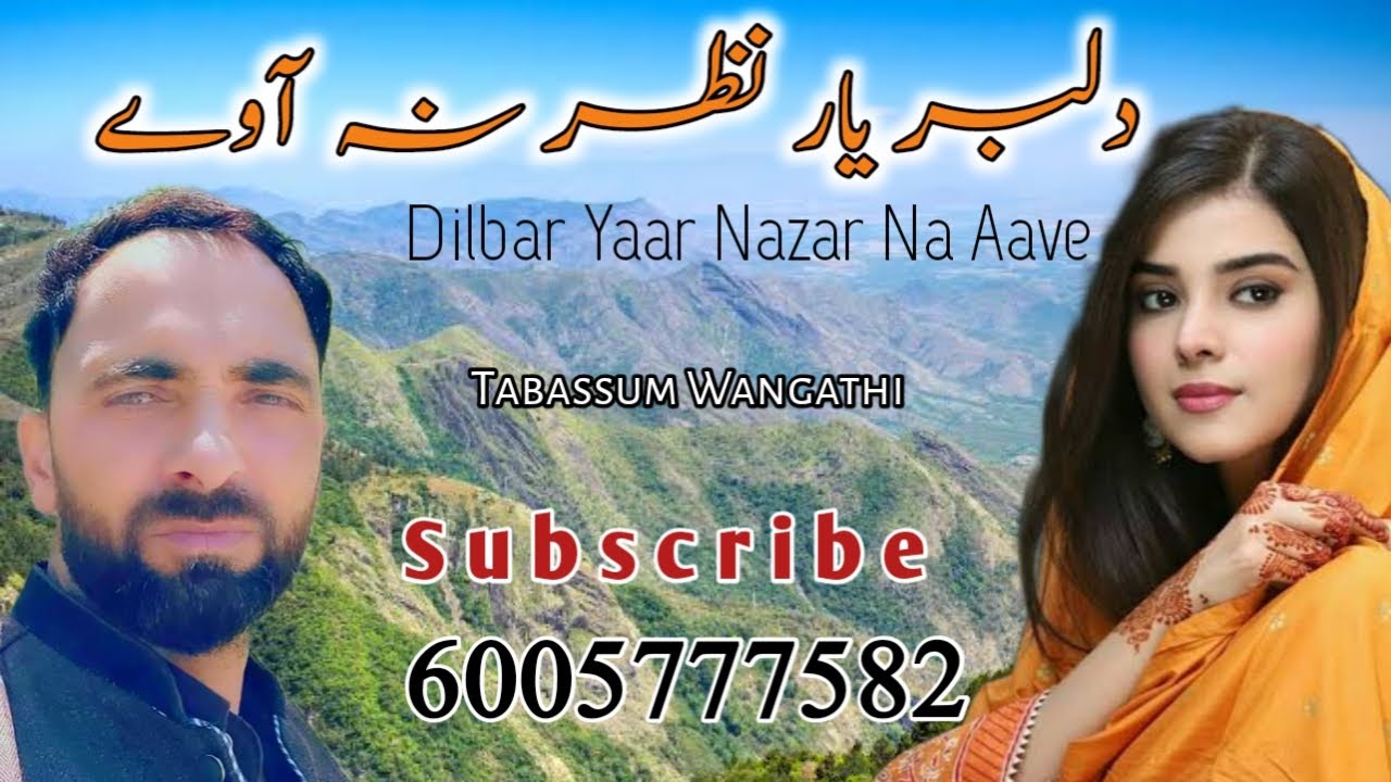 Dilbar Yaar Nazar Na Ave || Pahari Song || Sufiyana Kalam || Gojri Song || Tabassum Wangathi