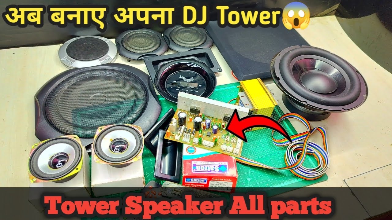 HOW TO MAKE Tower speaker At home || अब बनाए अपना DJ Tower || Home theater speaker #djspeaker #bass