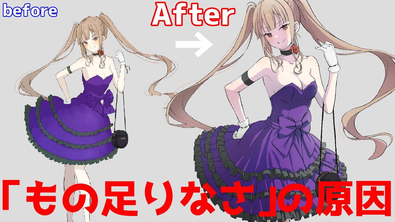 イラストが物足りなく見える原因と解決策について解説！【添削４３】