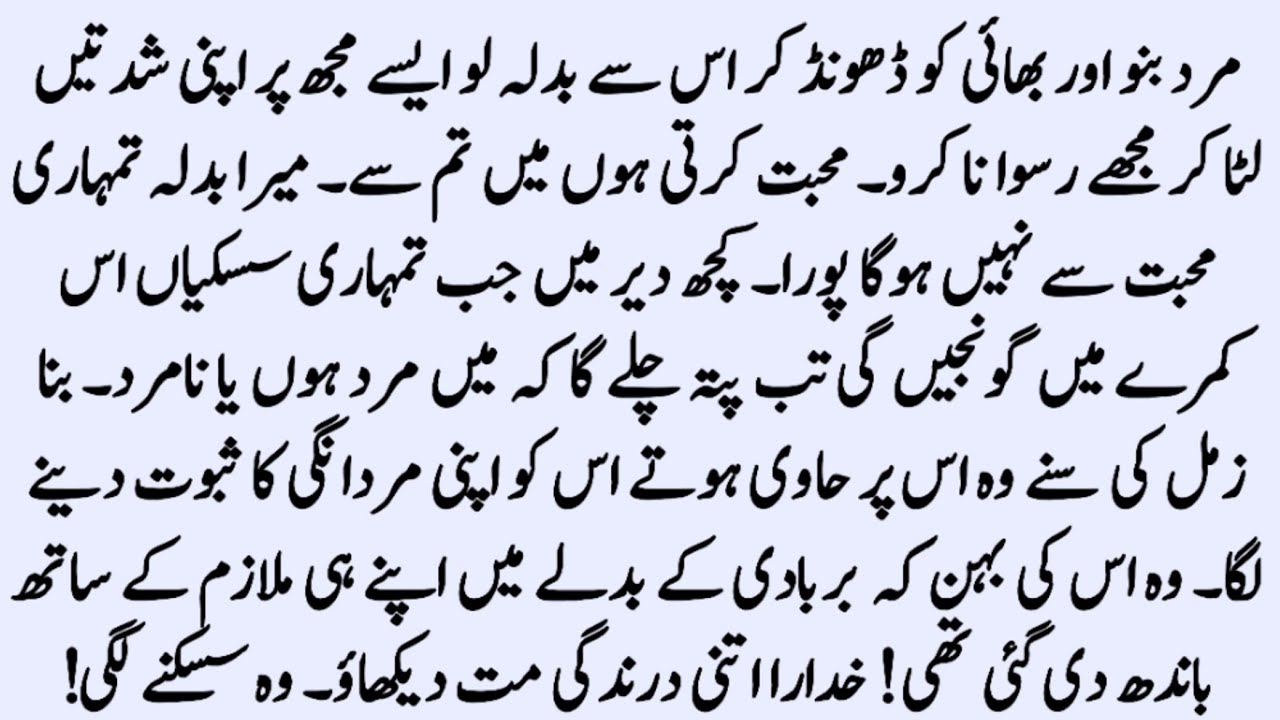 Romantic Novel | روح داری | Hate To Love Romantic Novel | Urdu Novel | by NK Novels
