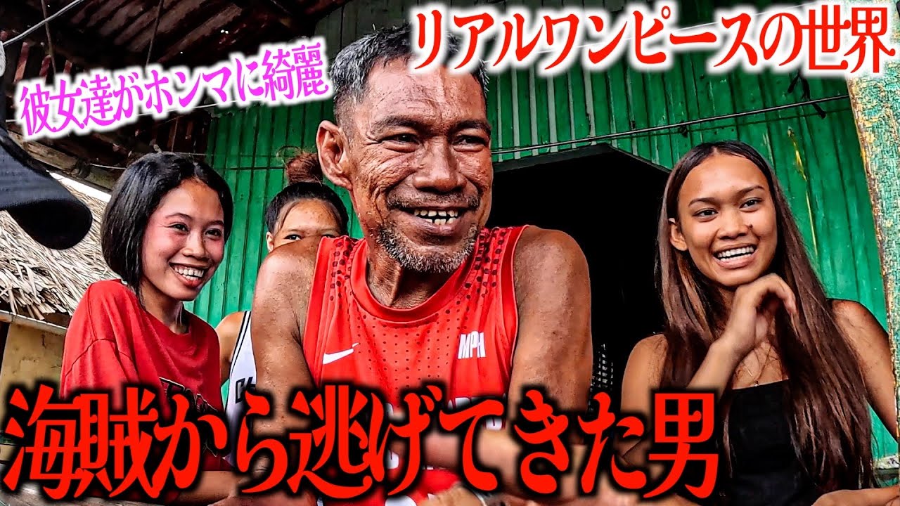 海賊から逃げてきた民族のお家がヤバい.... ＃9フィリピン縦断 ガンプ鈴木 Gump Suzuki Philippine trip with the rickshaw