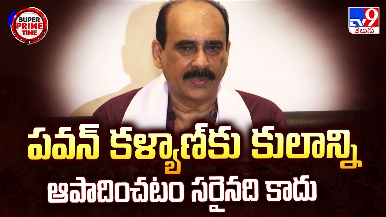 Stop Linking Pawan Kalyan to Caste Politics|పవన్ కళ్యాణ్ కు కులాన్ని ఆపాదించటం సరైనది కాదు :Balineni