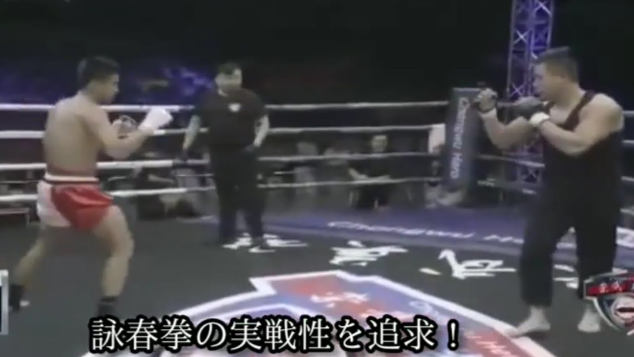 詠春拳の実戦性を追求する！詠春拳フルボッコ&VSフルコンタクト空手映像【河合主水の武道考察】