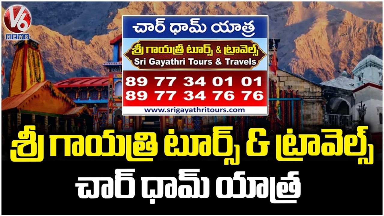 Sri Gayatri Tours and Travels | Char Dham Yatra | V6 News