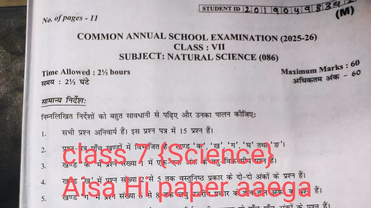 #viral #exam #trending #exam paper