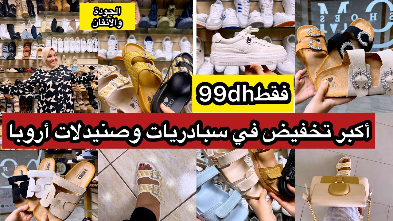 بلاماتخممي للدخول المدرسي سبرديلات رائعة غير 100dh ولكيداسيون في صنيدلات أروبا سارعوا الكمية محدودة