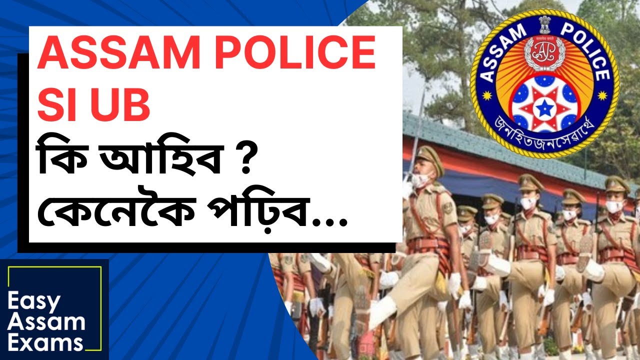 Assam Police SI Syllabus 2026 | UB, APRO, SO, Jailor | ASSAM POLICE | EASY ASSAM EXAMS