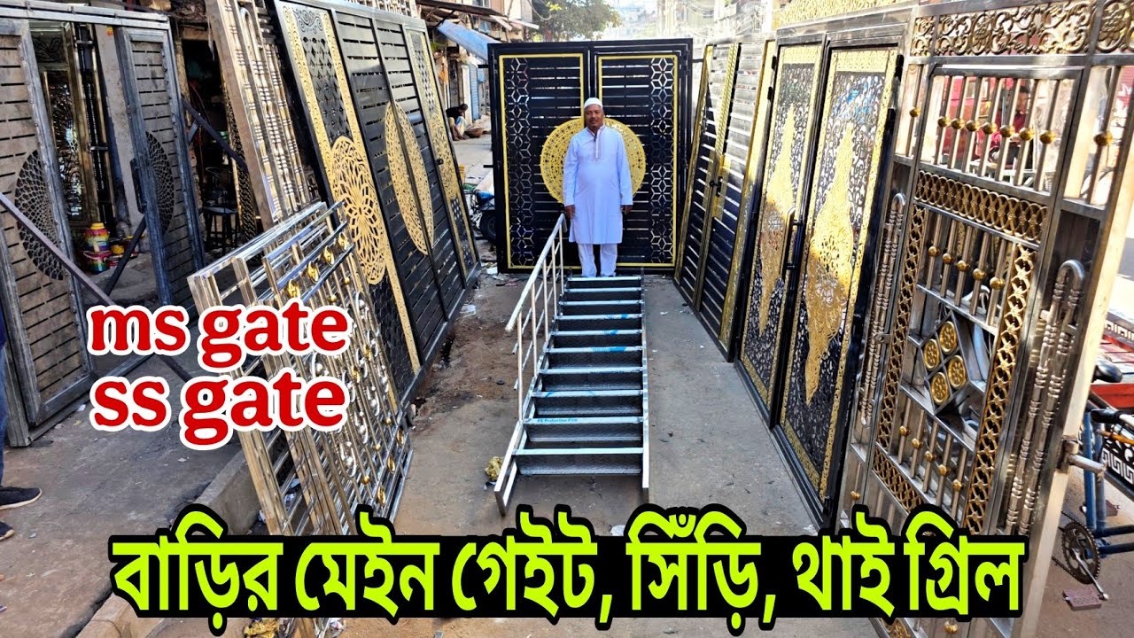 মেইন গেইট লেজার ডিজাইন, এস এস গেটের খরচ জানুন, gate price in bangladesh, laser gate design 