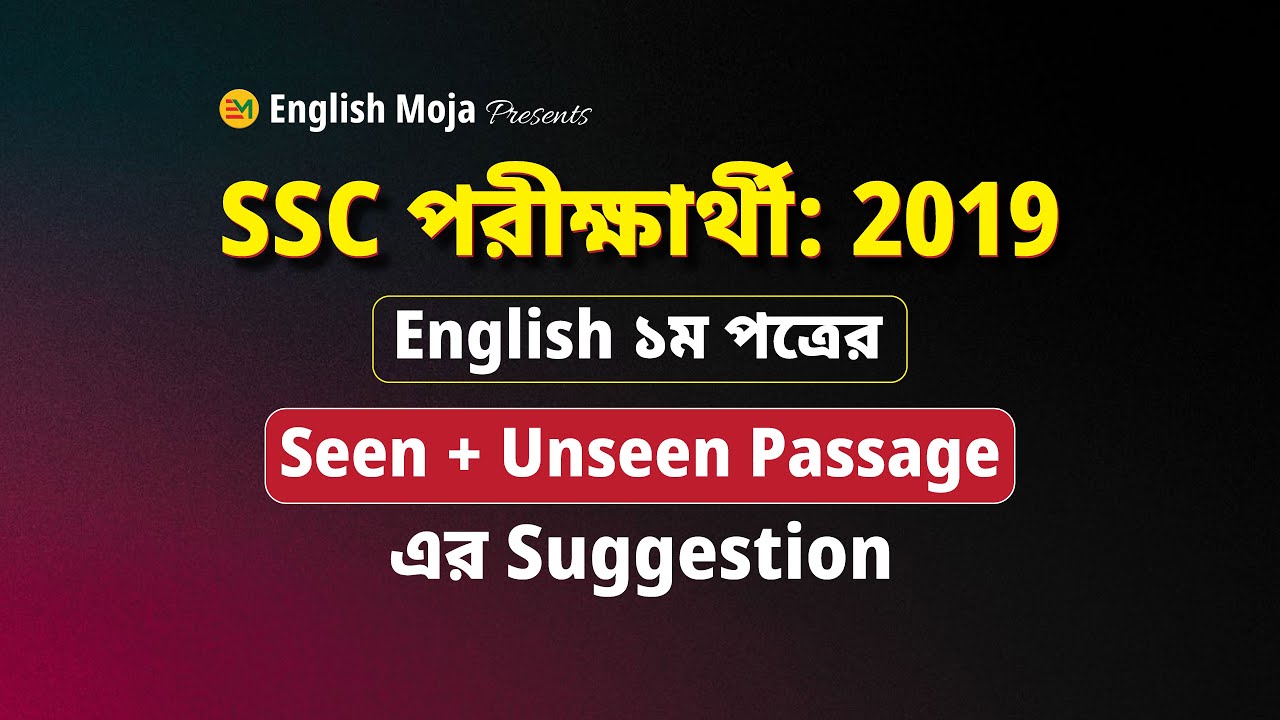Suggestion for Seen & Unseen | SSC Examinee-2020