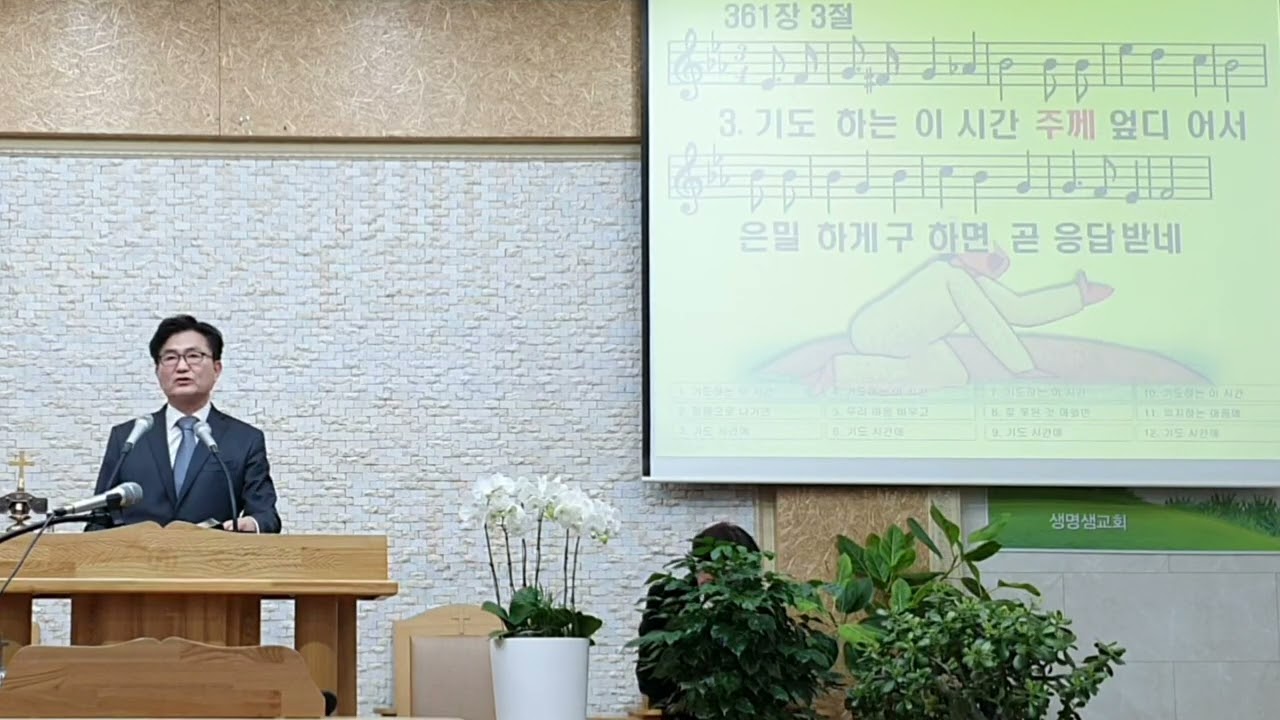 [예배] 큰 믿음으로 승리하는 갈렙(2026.01.22 주일 낮 예배)