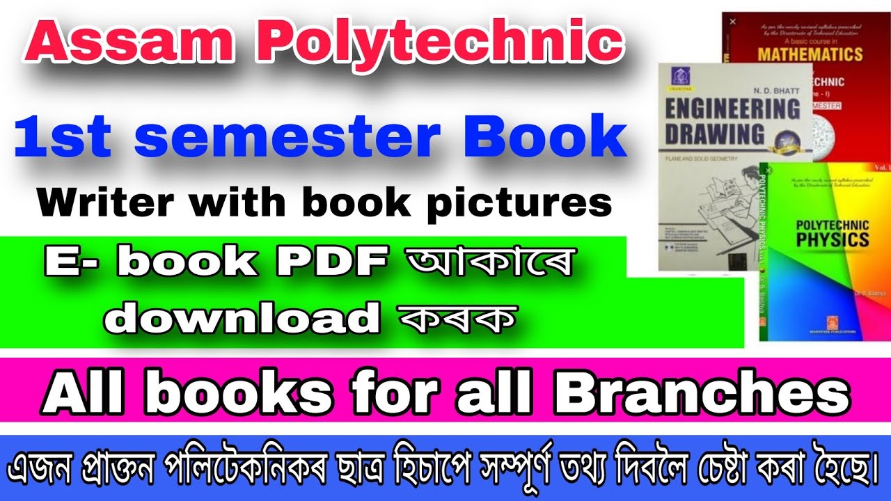 assam polytechnic 1st semester book details with writers || তাৰ লগতে e-book download কৰক । 2024