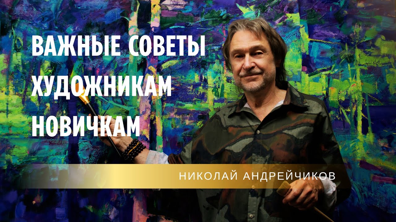 Вопросы о живописи, которые задают не зря