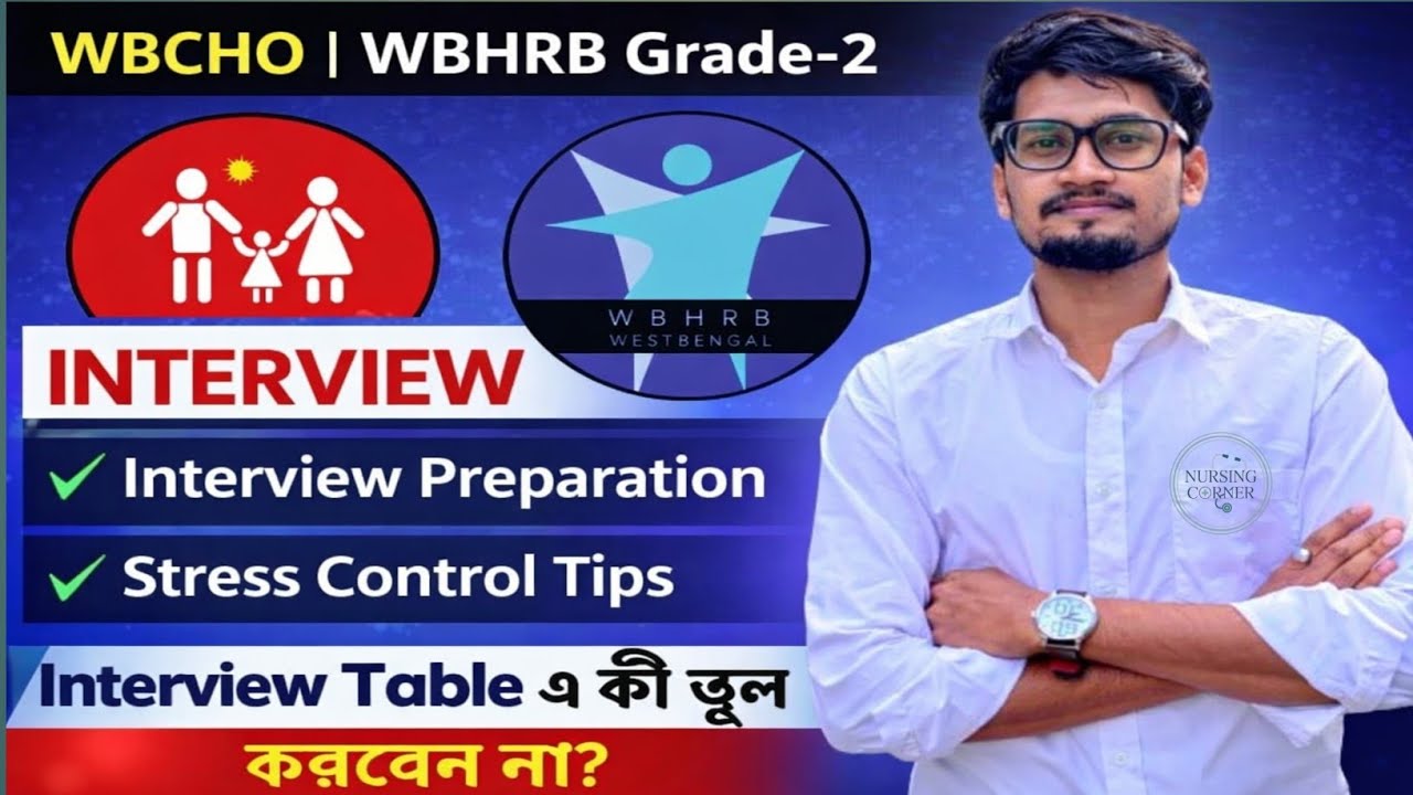 WBCHO & WBHRB Grade-2 Interview Preparation 🔥|| Most Asked Questions & Mistakes And Tips 🔥|| #wbcho