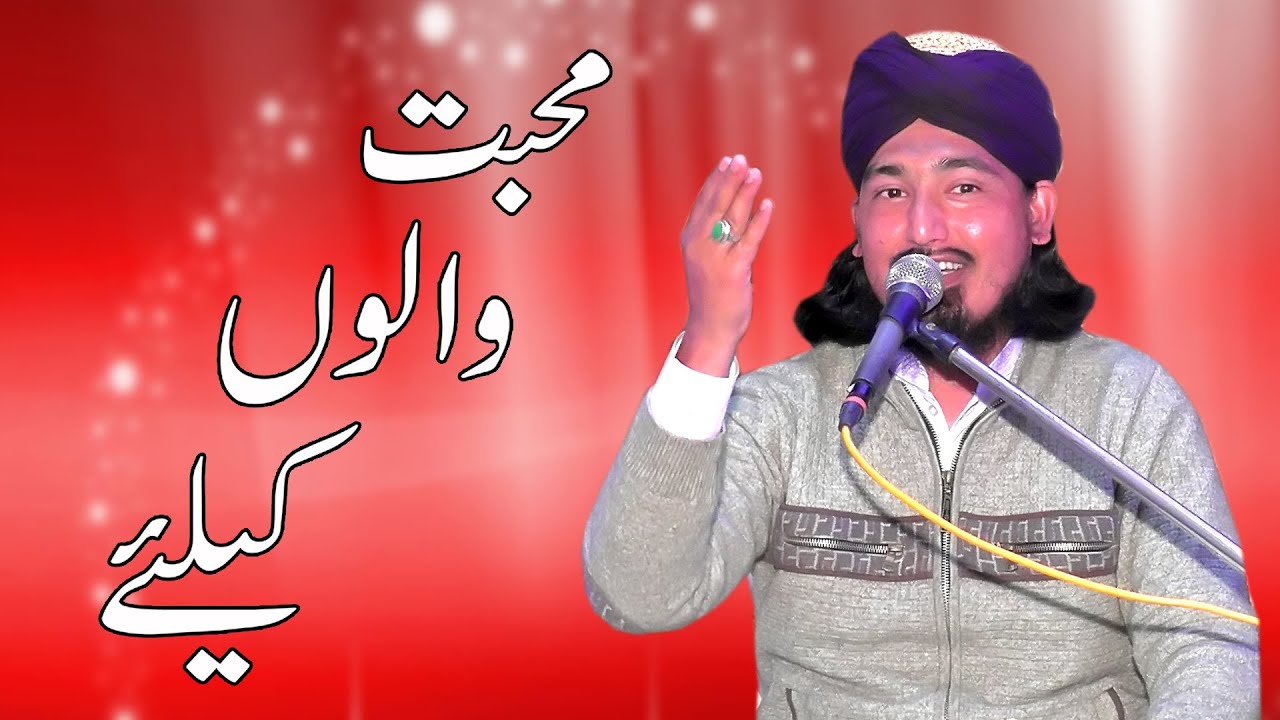 Allama Mufti Rizwan Attari