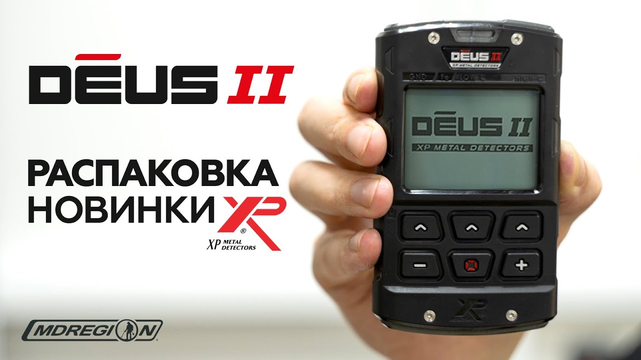 XP DEUS II - распаковка и первые впечатления