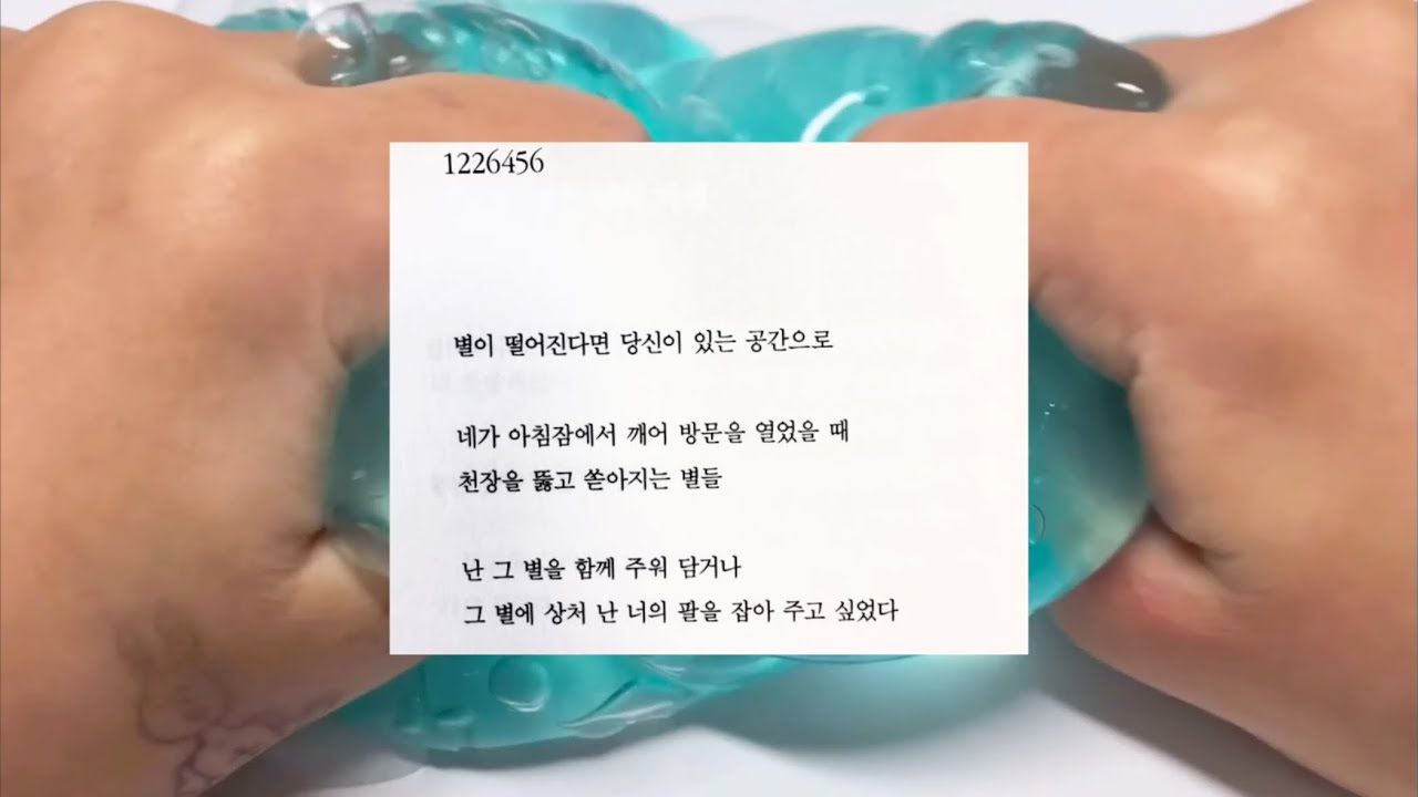 내가좋아하는짤 🩻 내좋짤 소시액 액괴 시리즈 소규모 대규모 액체괴물 슬라임 병씽이 웨하님 영상 