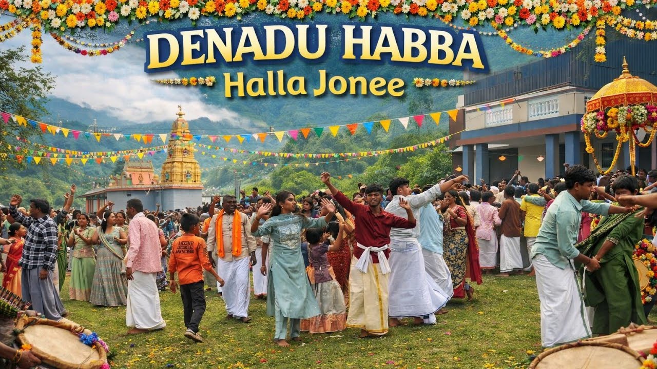 Denadu Village Habba 2026 | Nilgiris Traditional Festival | KENDA HABBA.#hallajonee #badugas #habba 