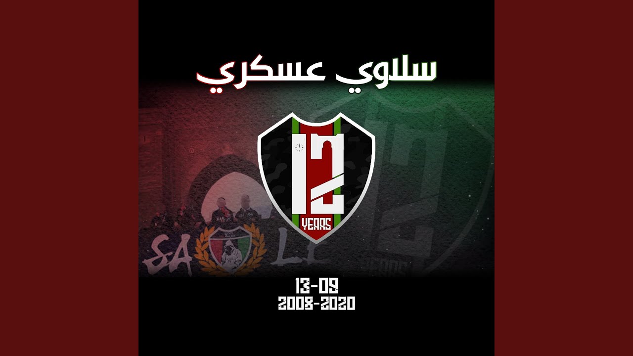سلاوي عسكري