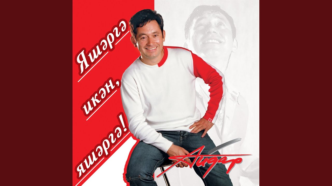 Чияле Шафран