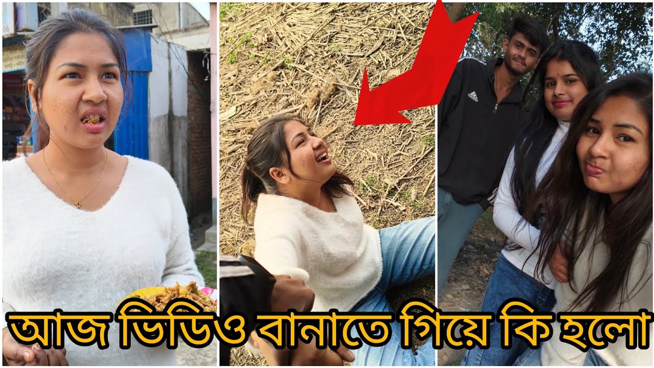 আমার সাথেই কেনো এরকম হয় 😭বেশি নাটক করতে গেলে যা হয় আরকি 🤣#couplevlogs 