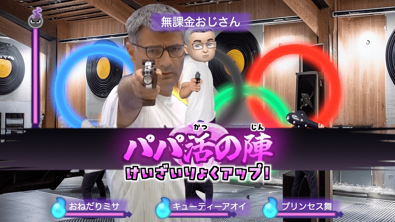【妖怪ウォッチ】無課金おじさん vs パパ活女子