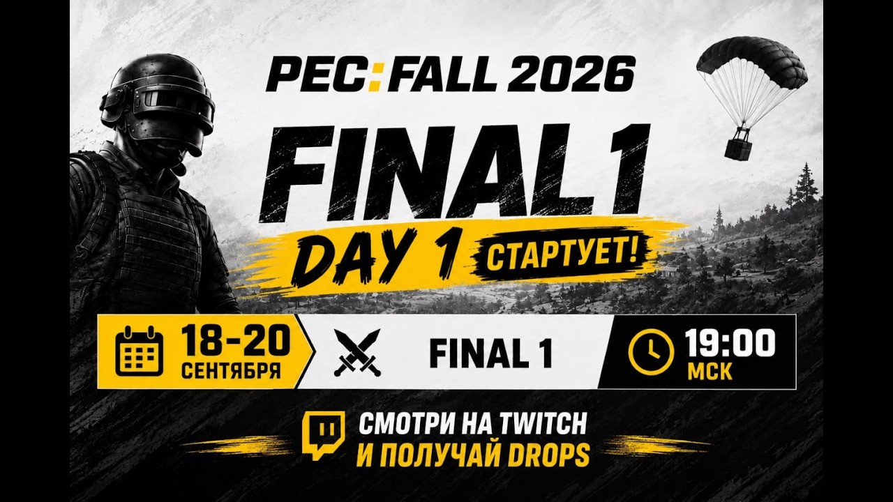 PEC Grand Final Day 1