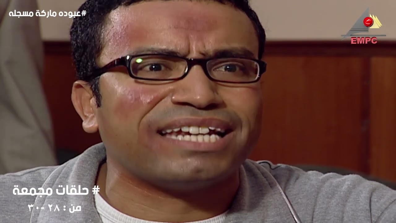 عبودة ماركة مسجلة من ٢٨ الي ٣٠