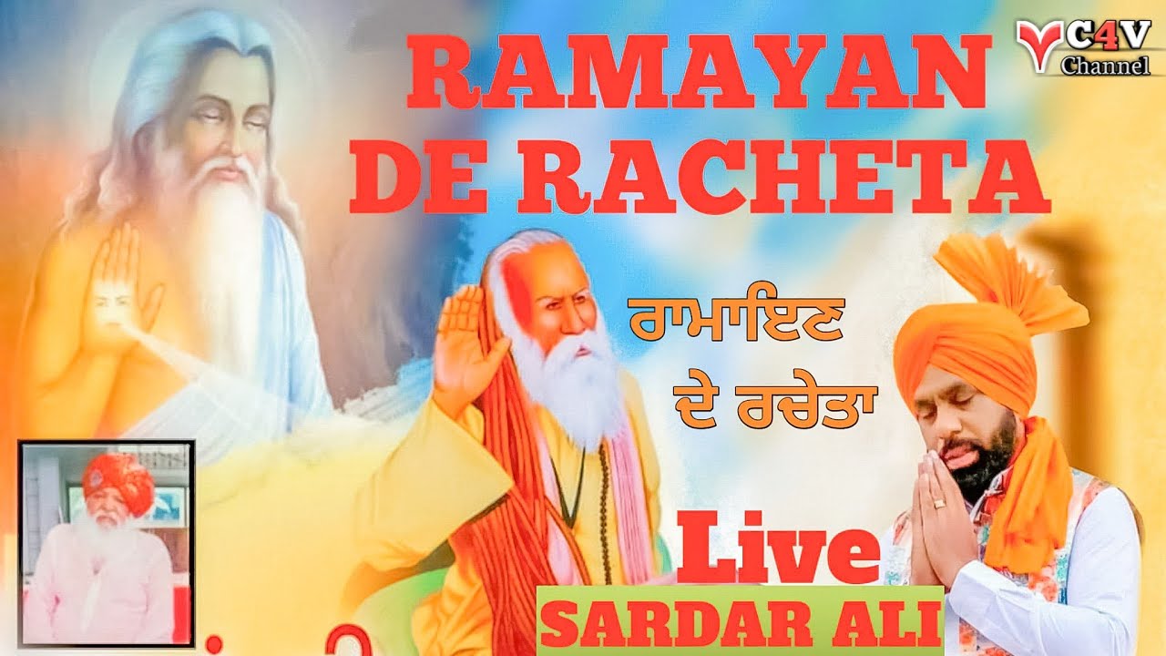 Sardar ali Live | Guru Gyan Nath Ashram Amritsar Mela 9,10 Feb | Ramayan De Racheta @C4VCHANNEL