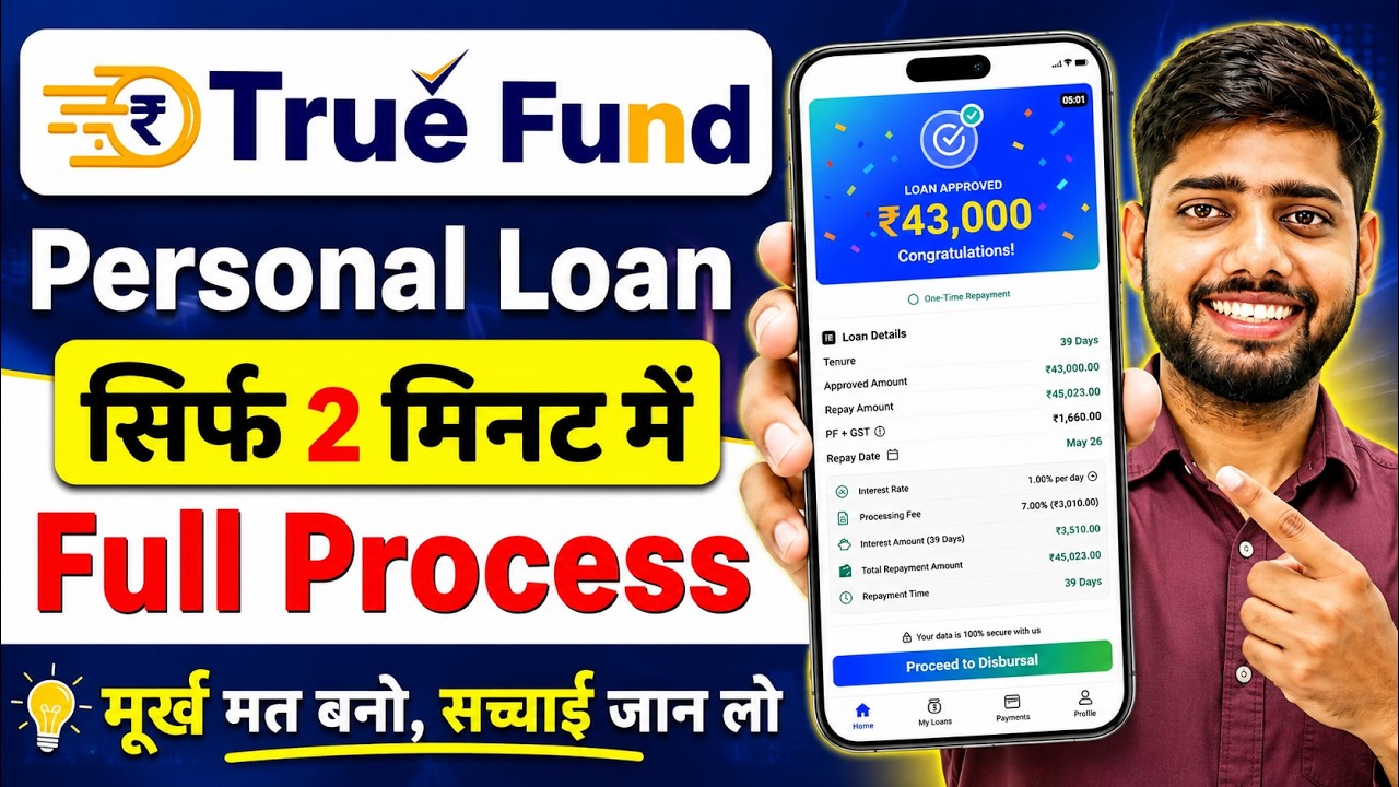 New True Fund Loan App | How to Get a Loan Using Aadhar | Aadhar Loan App