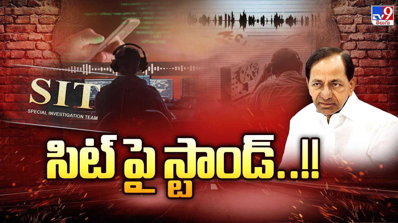 సిట్ పై స్టాండ్..!! :  SIT Notices To KCR | Telangana Phone Tapping Case - TV9