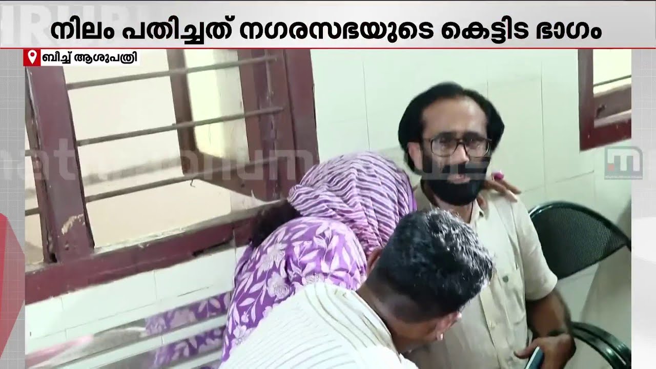 'ജബ്ബാറ് കുറേ കൊല്ലമായി അവിടെ പണിയെടുക്കുന്നു, ഇതുവരെ വീട്ടിൽ അറിയിച്ചില്ല' | Kozhikode Rescue