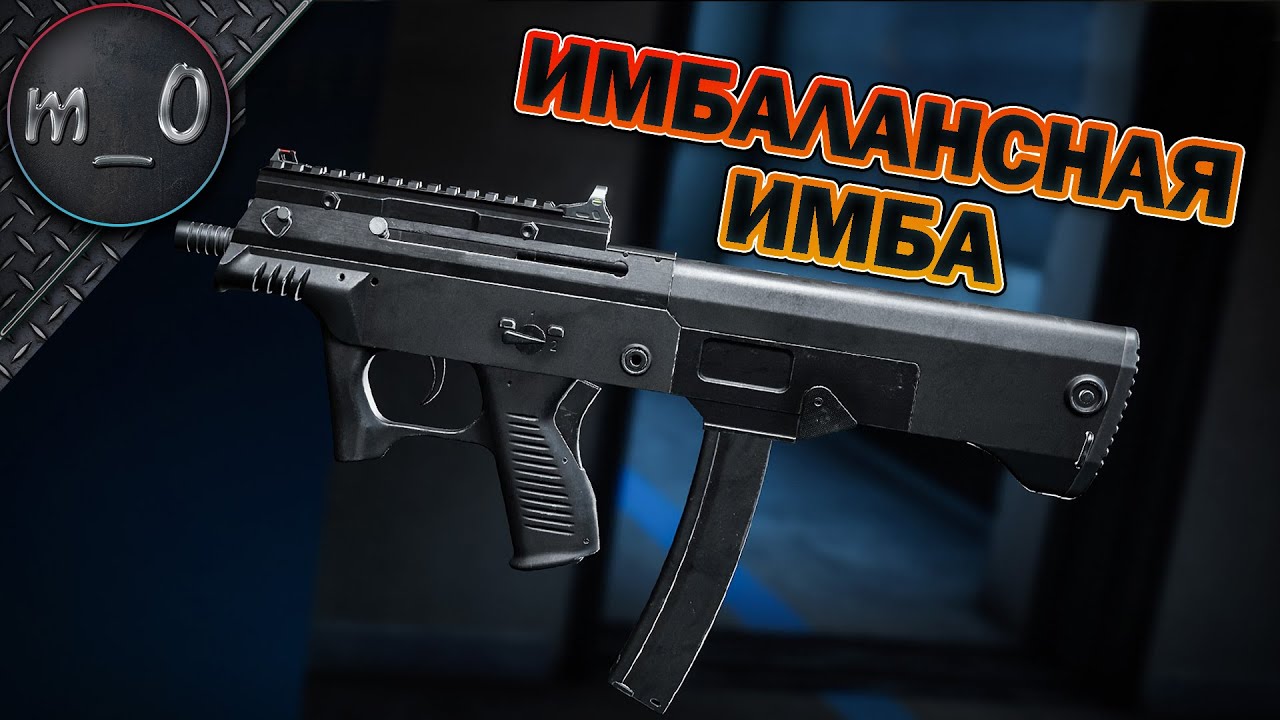 Имбалансная ИМБА! / Пора бы уже понерфить / BEST PUBG